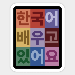 I am learning Korean Sticker